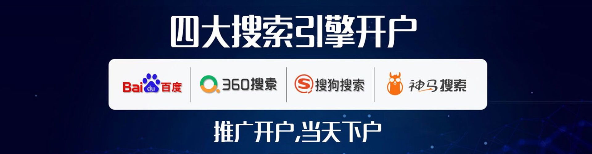 河南百度推广代理